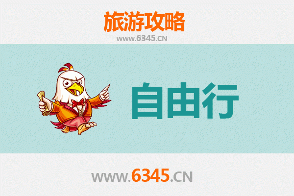 朝阳北票至潮汕自由行攻略：探索岭南文化与美食之旅