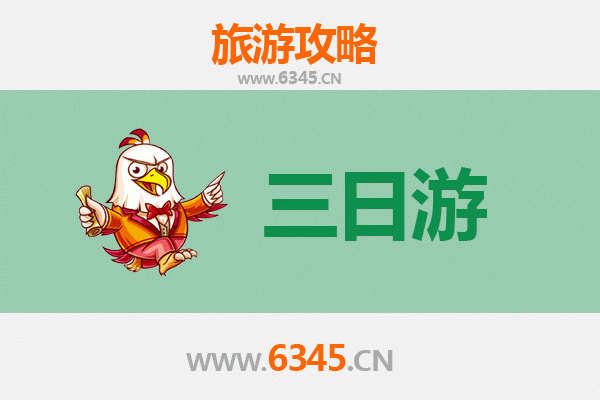 朝阳北票三日游攻略：探秘古生物圣地与自然奇观
