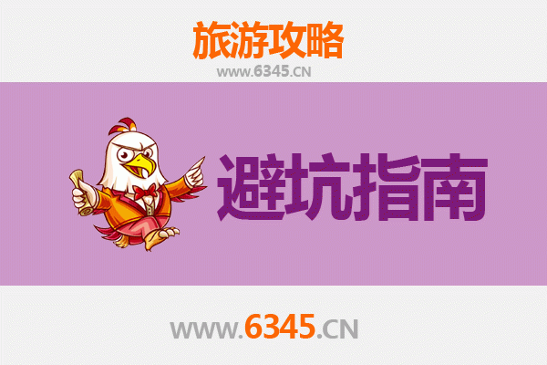 朝阳北票旅游全攻略：资深博主给你的几大忠告与须知