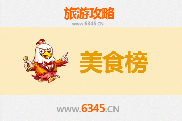 朝阳北票美食排行榜前十名：舌尖上的辽西风味之旅