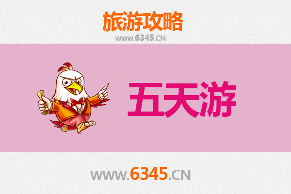 朝阳北票五天四夜深度游攻略及预算指南