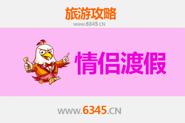 北票浪漫之旅：情侣专属的朝阳市隐秘角落探索攻略